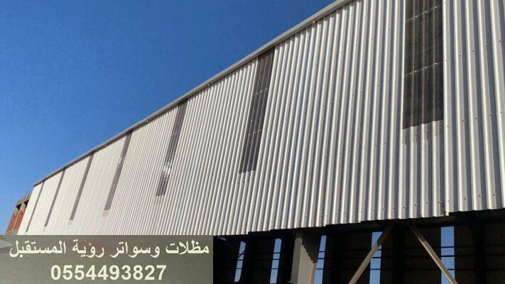 تركيب بديل الشينكو