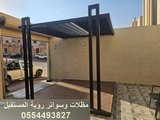 حداد لحام مظله في الرياض