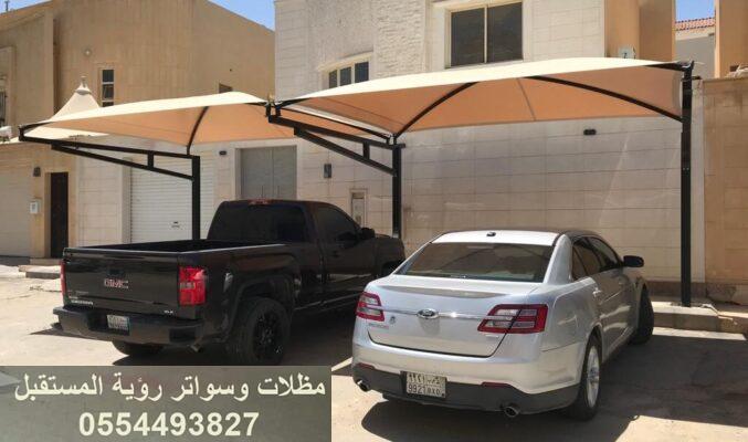 فك مظلات السيارات الخارجية